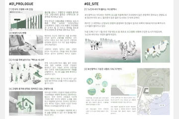 Aging in Place, Active in Place — 이미지 3