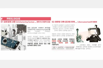 기회생산시설 RENDEZ - VOUS — 이미지 3