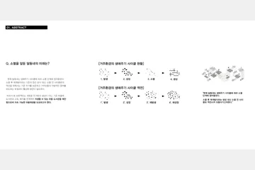마을속에 스며든 도서관 — 이미지 3