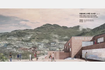 마을속에 스며든 도서관 — 이미지 2