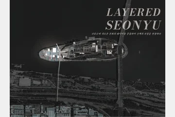 LAYERED SEONYU