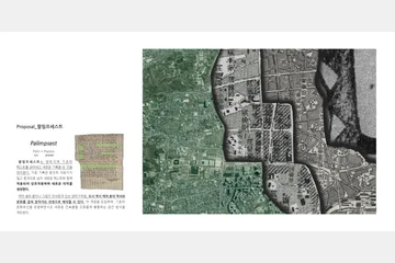 Urban Palimpsest — 이미지 3