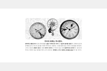 균열을 통한 생성적 아장스망 공간의 내러티브 시스템 — 이미지 3