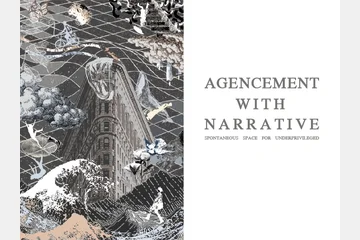 균열을 통한 생성적 아장스망 공간의 내러티브 시스템