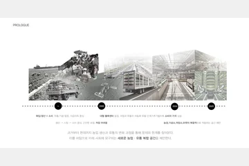 AgriNexus — 이미지 3