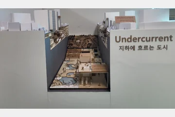 Undercurrent — 이미지 11