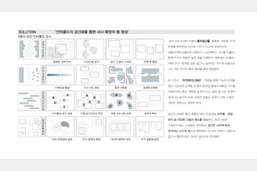 Interfolding Habitat Cluster — 이미지 6