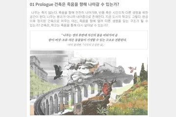 Assemblage of Boundaries — 이미지 3