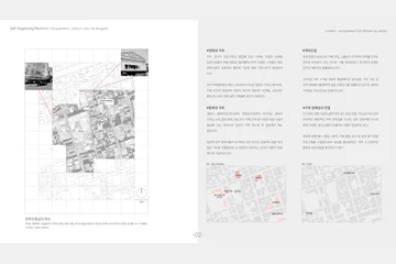 Self-Organizing Plexform — 이미지 3
