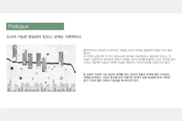 Flow Resonance : 문화의 새로운 흐름 — 이미지 3