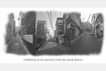 Re Patch-Work To Changsin — 이미지 4