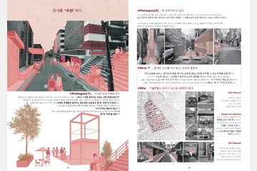 동네를 '修繕' 하다. — 이미지 3