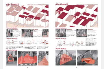 동네를 '修繕' 하다. — 이미지 6